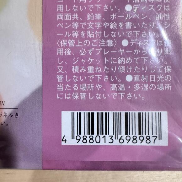 Vintage The Adventures of Mini-Goddess LaserDisc Vol 4 PCLG-00075 Japan NTSC - Picture 5 of 9